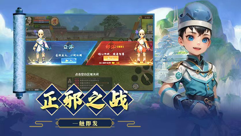 贰点零江湖手游