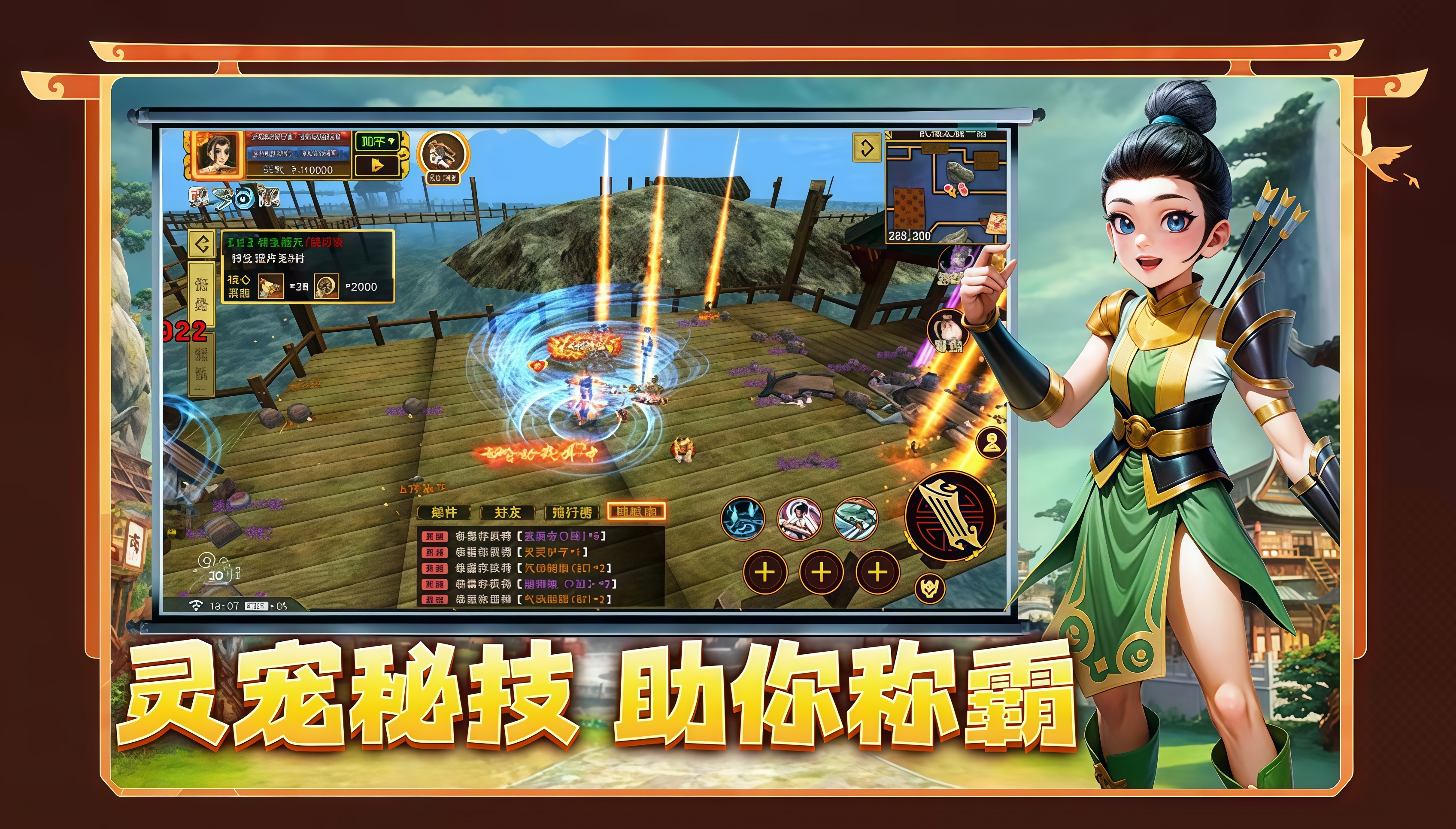 贰点零江湖手游