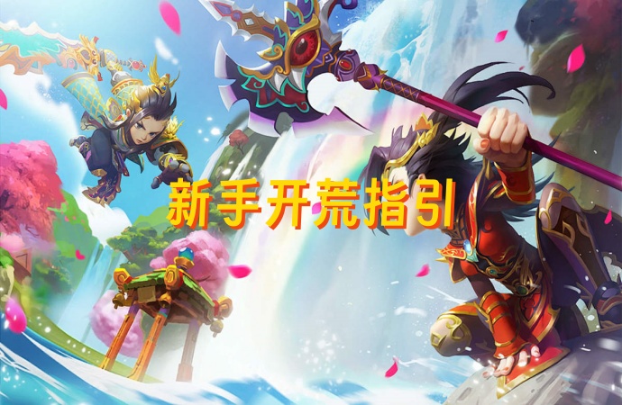 《贰点零江湖》手游新手指引攻略：零基础快速进阶指南