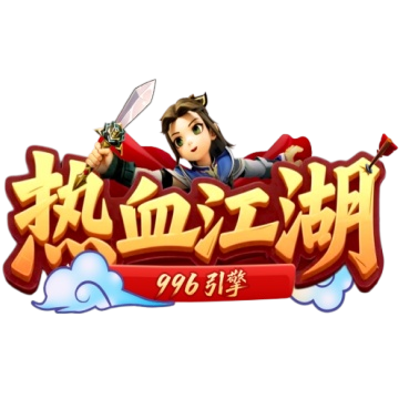 《贰点零江湖》手游官方网站 - 经典2.0热江