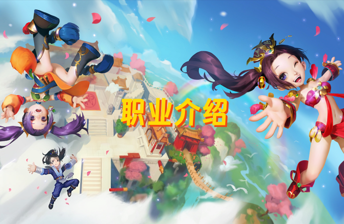 《贰点零江湖》手游全职业详解攻略：新手选职不踩坑