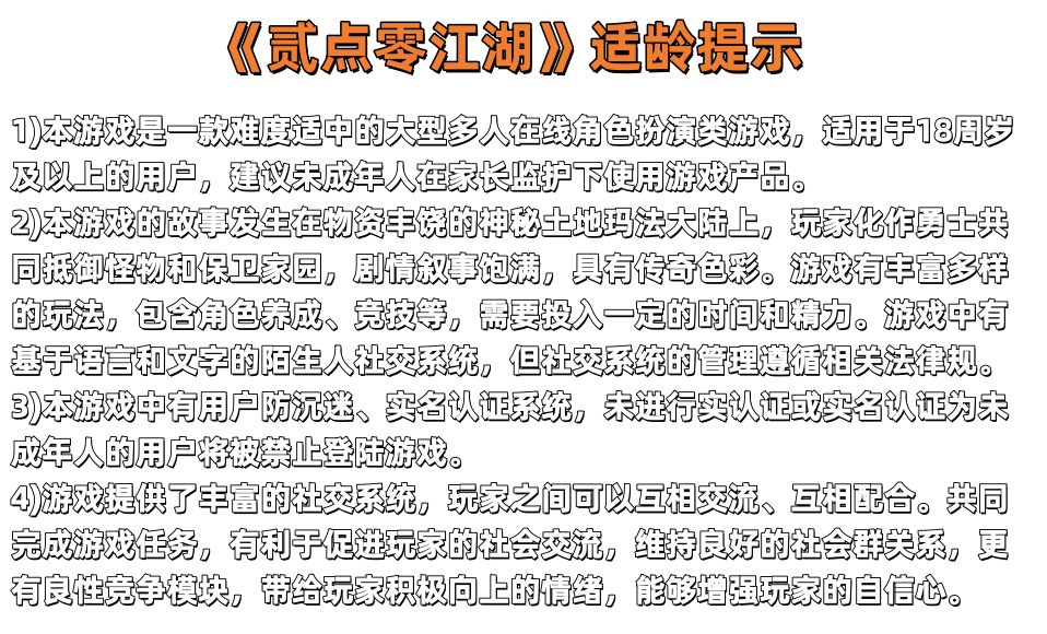 适龄