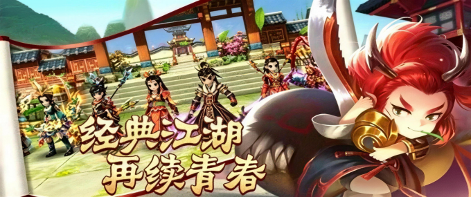 贰点零江湖手游