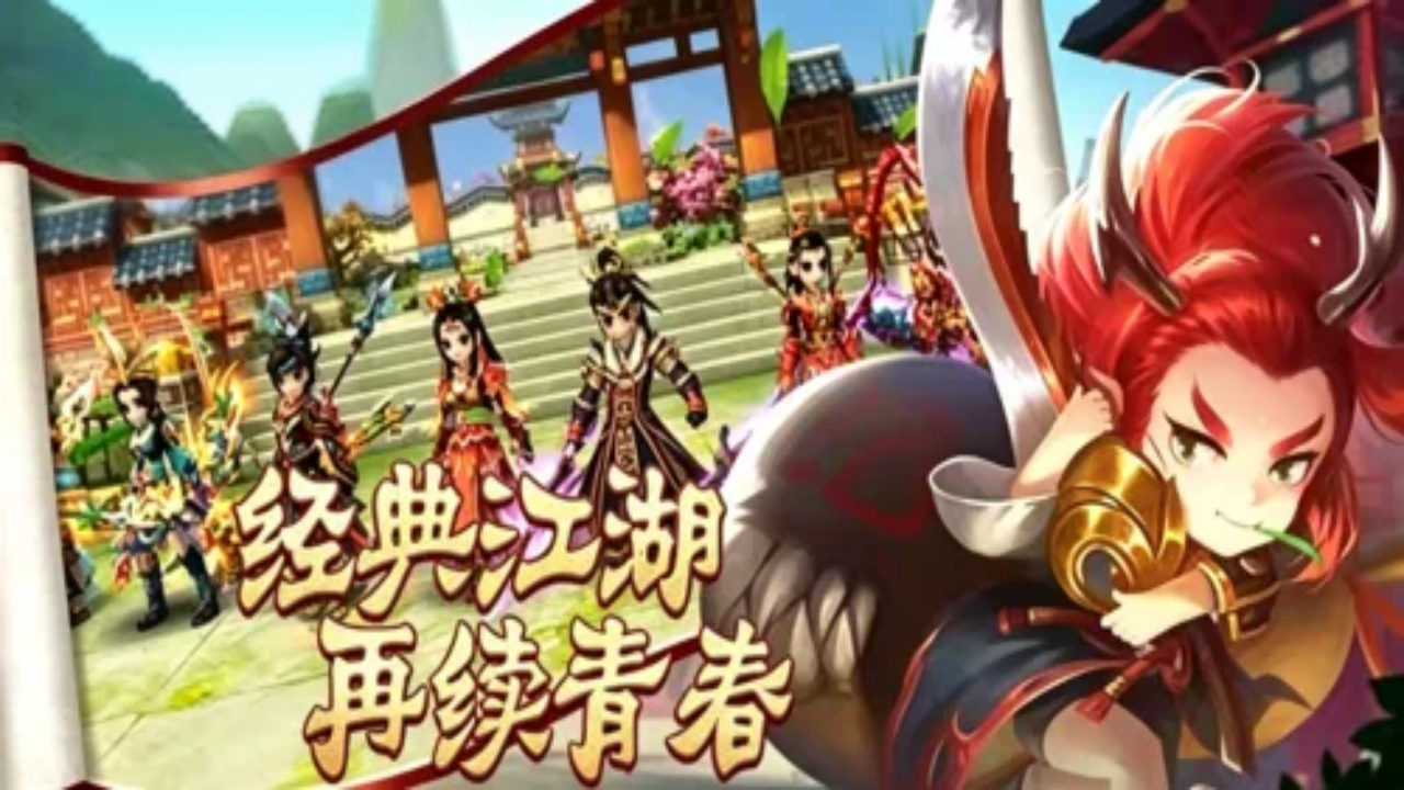 贰点零江湖手游
