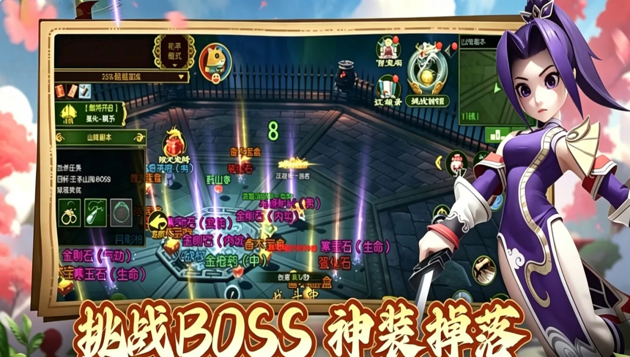 贰点零江湖手游